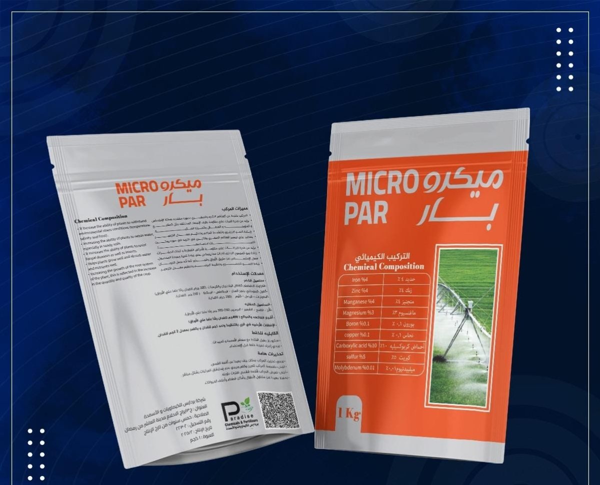 ميكرو بار بودر