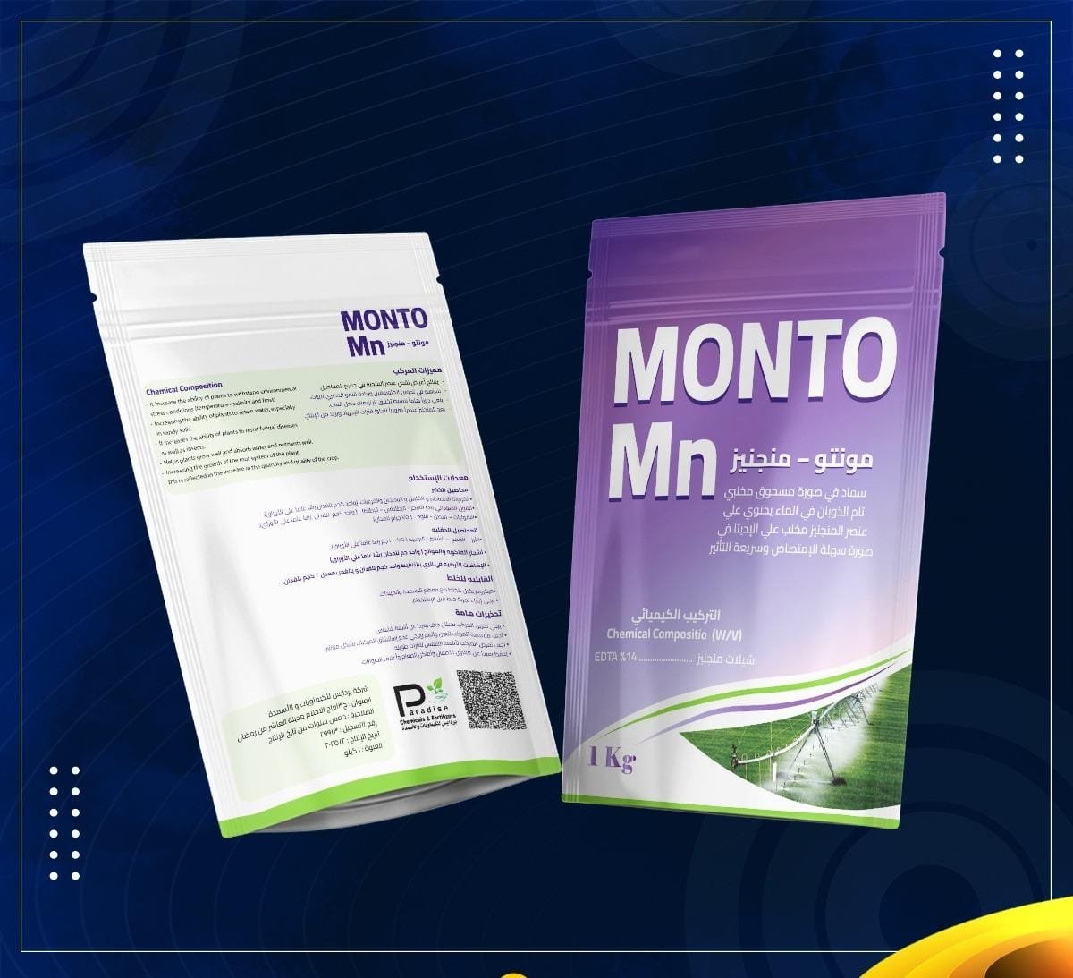 مونتو منجنيز