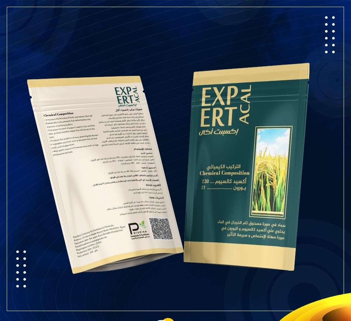 اكسبرت اكال