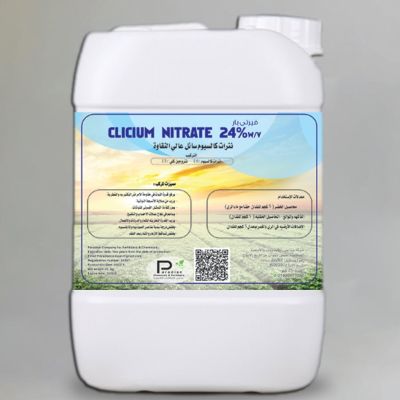 نترات الكالسيوم
