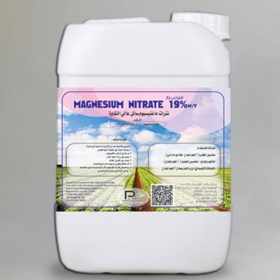 نترات ماغنسيوم